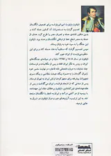 ناپلئون بناپارت در شرق